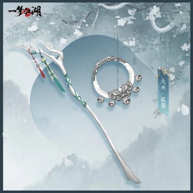 神巫来祝！《一梦江湖》新门派「大巫」大揭秘！插图19爱奇漫