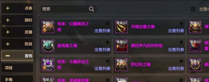 《地下城与勇士起源》骨戒属性是什么 dnf手游骨戒属性介绍插图5爱奇漫