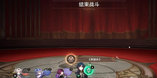 崩坏星穹铁道救猫咪成就怎么达成插图7爱奇漫