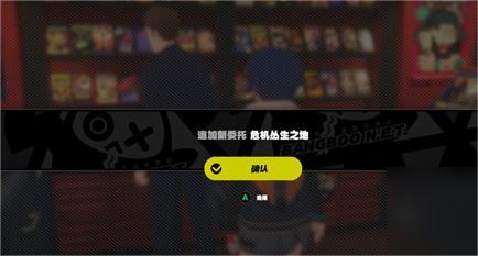 绝区零危机丛生之地怎么通关-危机丛生之地通关攻略插图5爱奇漫