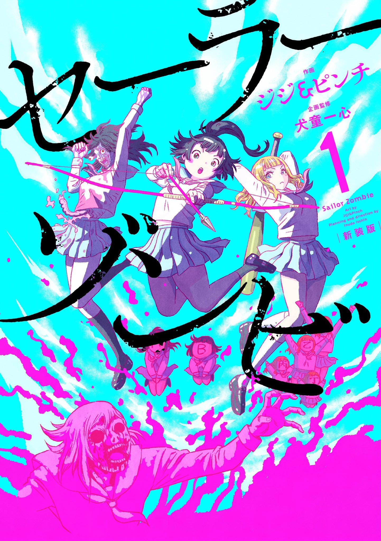 《水手服僵尸》宣布启动动画化计划！插图1爱奇漫