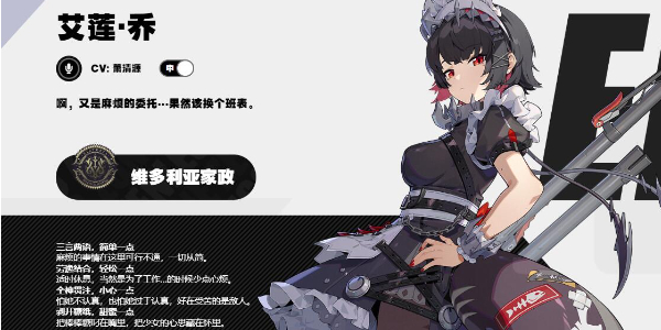 绝区零新代理人赛斯介绍插图11爱奇漫