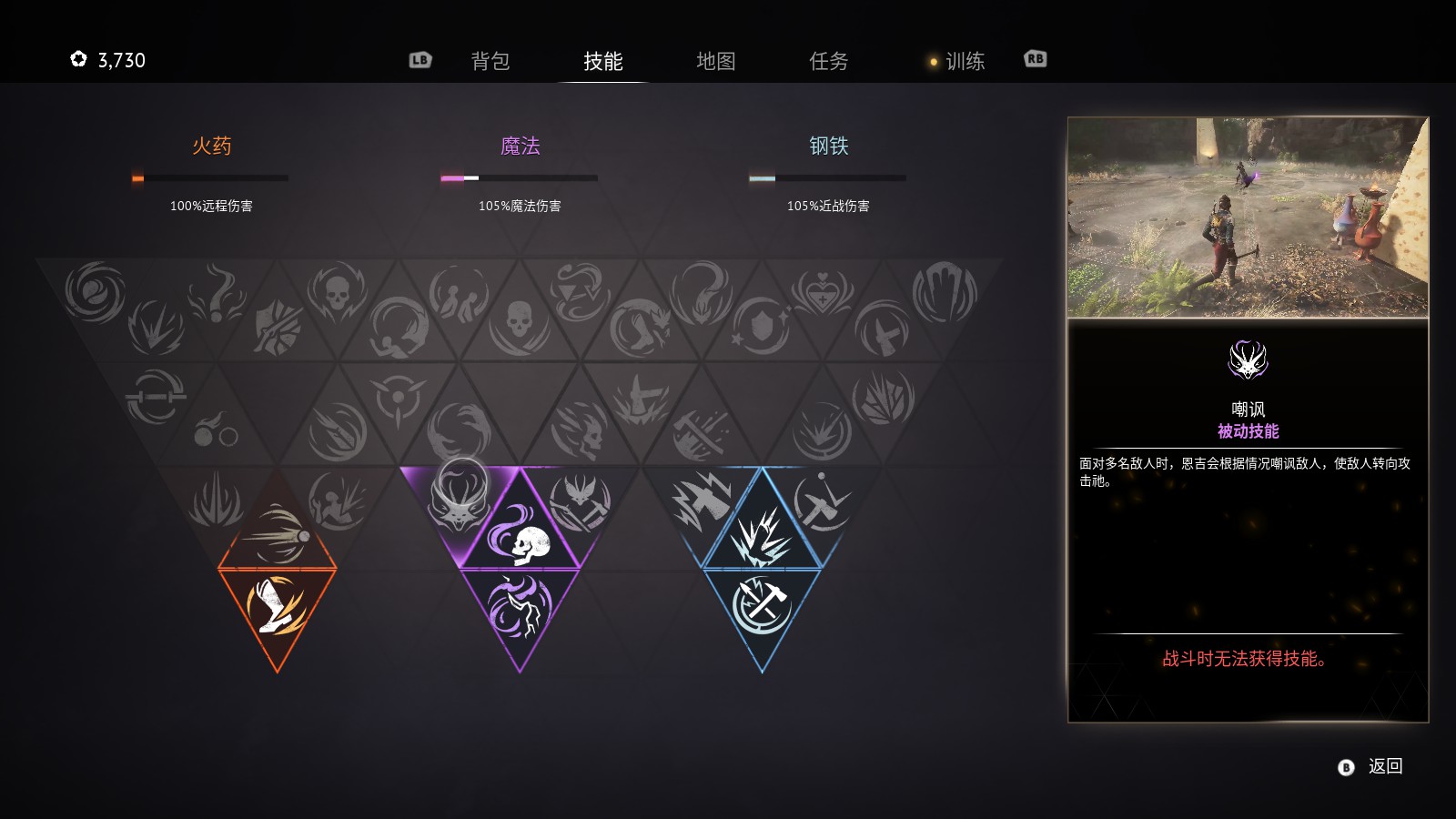 燧石枪黎明之围测评：类似战神架构的动作冒险爽游插图1爱奇漫