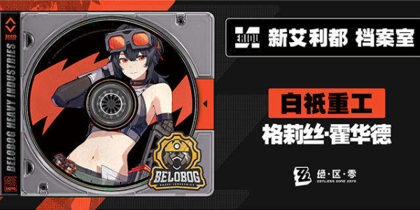 绝区零格莉丝天赋技能一览插图1爱奇漫