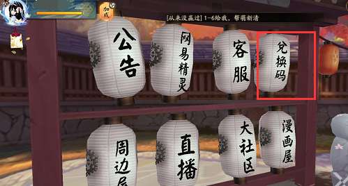 阴阳师全新结界皮肤华夜枫舞怎么获得插图7爱奇漫