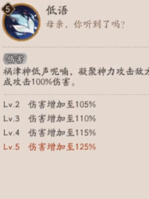 阴阳师祸津神技能介绍插图3爱奇漫