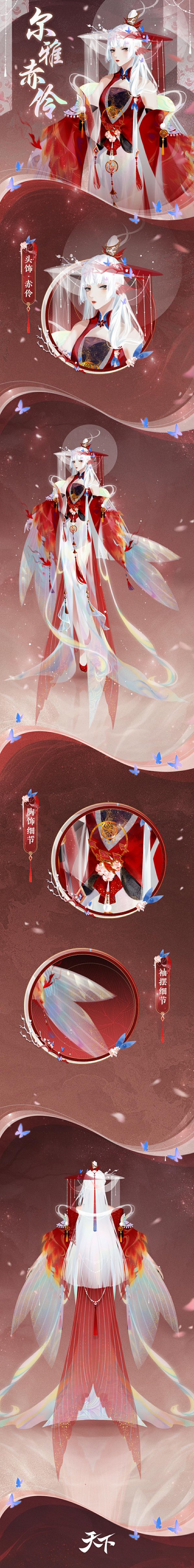 融合天地灵秀，《天下》手游山海异兽「文鳐」带你上天入海！插图1爱奇漫