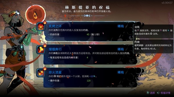 哈迪斯2测评：找到了动作肉鸽中属于自己的规则与平衡插图7爱奇漫