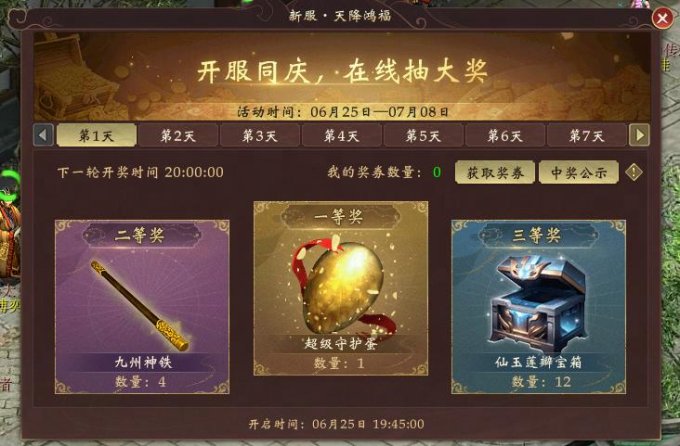 《新大话西游3》新服新万象！专属守护培养、全新玩法、新锐难度副本等你体验！插图5爱奇漫