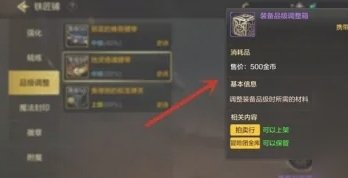 dnf手游装备品级会掉吗 地下城与勇士起源装备品级调整介绍插图7爱奇漫