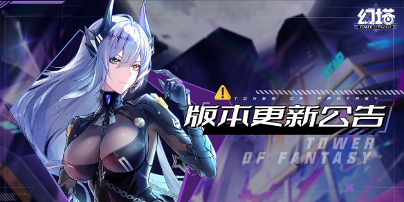 《幻塔》4.2版本活动一览插图1爱奇漫