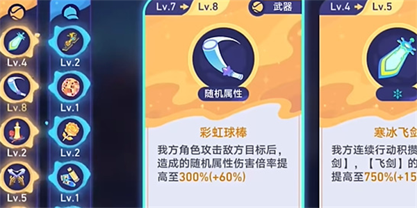 崩坏星穹铁道银河球棒侠传说第4关攻略插图9爱奇漫