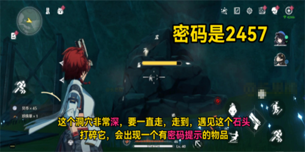 鸣潮归墟港市地下洞穴密码是什么插图5爱奇漫