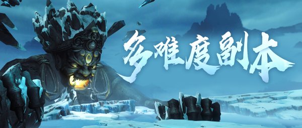 全新副本体系【天道征伐】本周上线！流程优化、奖励加码，首期三大副本等你挑战！插图1爱奇漫
