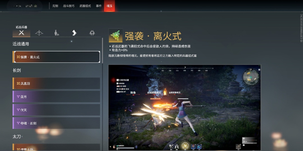 永劫无间手游魂玉大全插图5爱奇漫