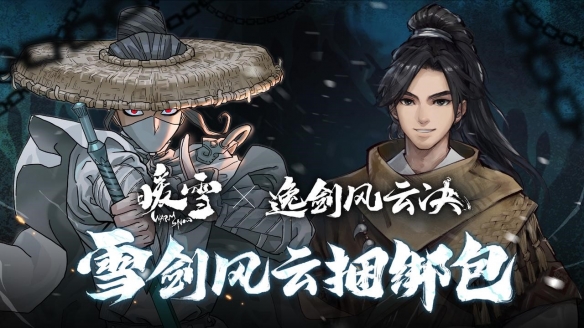 武侠游戏《逸剑风云决》参加Steam夏季大促史低价开插图3爱奇漫
