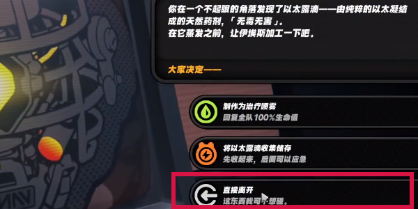 绝区零安全距离成就怎么完成插图23爱奇漫