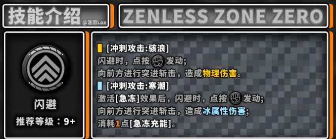 绝区零艾莲技能是什么 艾莲技能介绍简析插图7爱奇漫