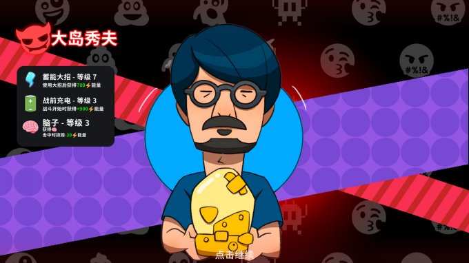 卡牌肉鸽游戏《超级键盘侠》Steam推出试玩Demo插图7爱奇漫