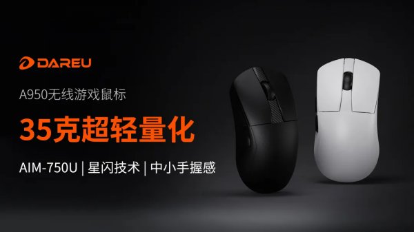 达尔优确认参展2024 eSmart，与您相聚E7-S701 精彩可期！插图9爱奇漫