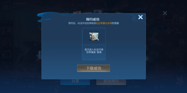 王者荣耀10v10模式怎么预约插图7爱奇漫