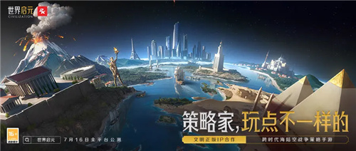 世界启元“公测线下品鉴会”反响热烈，SLG开启“启元like”新赛道!插图9爱奇漫
