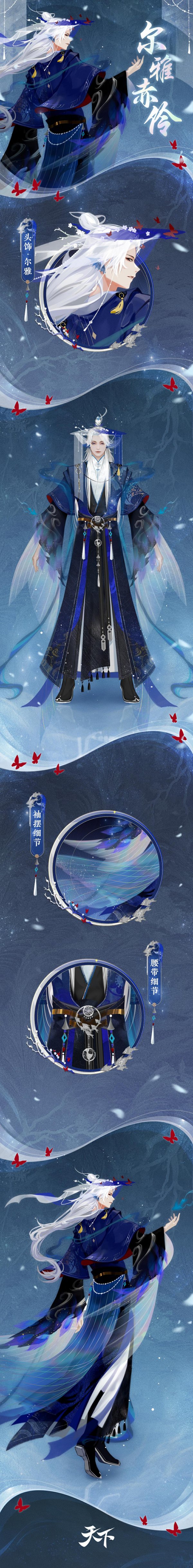 融合天地灵秀，《天下》手游山海异兽「文鳐」带你上天入海！插图3爱奇漫