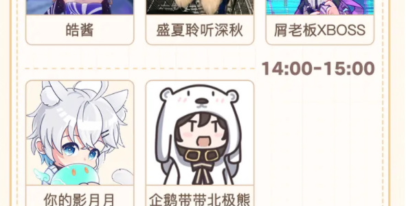 原神fes2024开票时间插图43爱奇漫