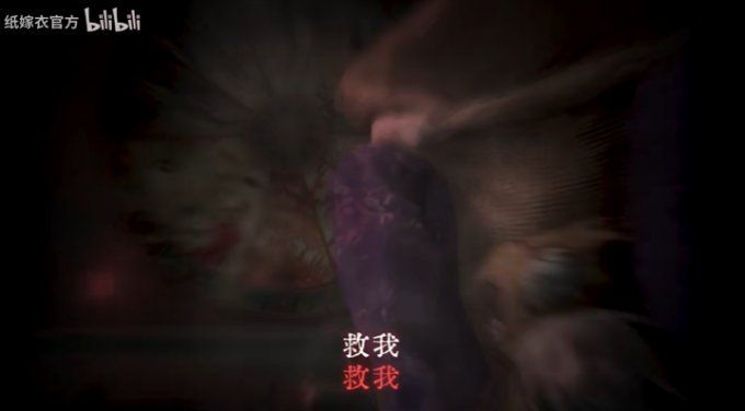 《纸嫁衣7卿不负》终极预告公布 8月9日上线插图5爱奇漫