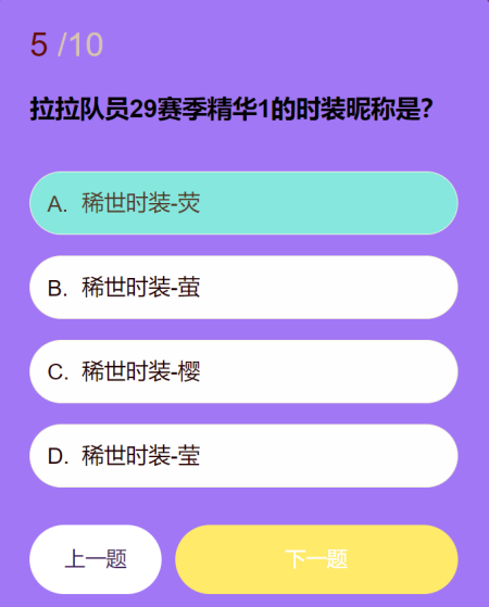 第五人格拉拉队员知识问答答案分享插图11爱奇漫