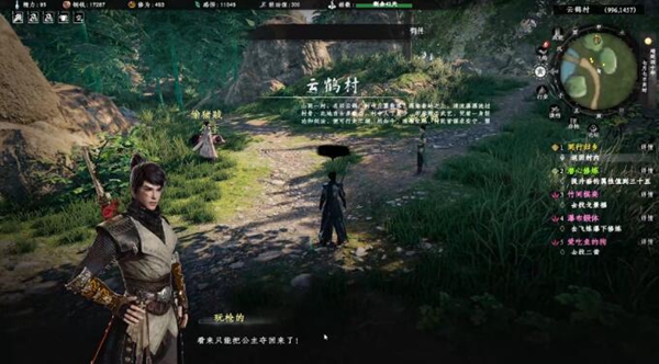 下一站江湖2测评：搭建了有新意与武侠内涵底子的开放世界插图5爱奇漫