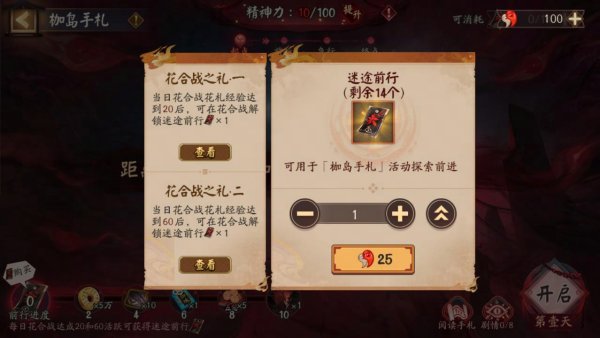《阴阳师》「枷岛手札」活动情报放送，解锁丰富奖励与限定插画！插图9爱奇漫