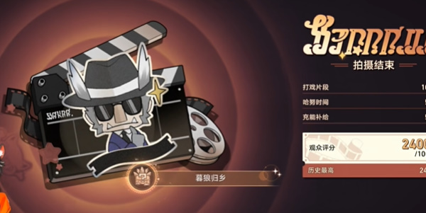 崩坏星穹铁道暮狼归乡成就怎么拿插图1爱奇漫