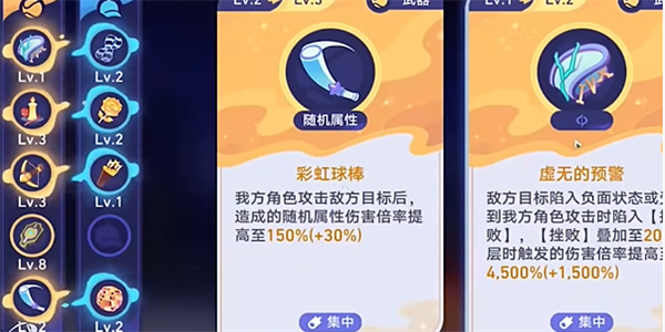 星穹铁道银河球棒侠传说甜梦星球通关攻略插图5爱奇漫