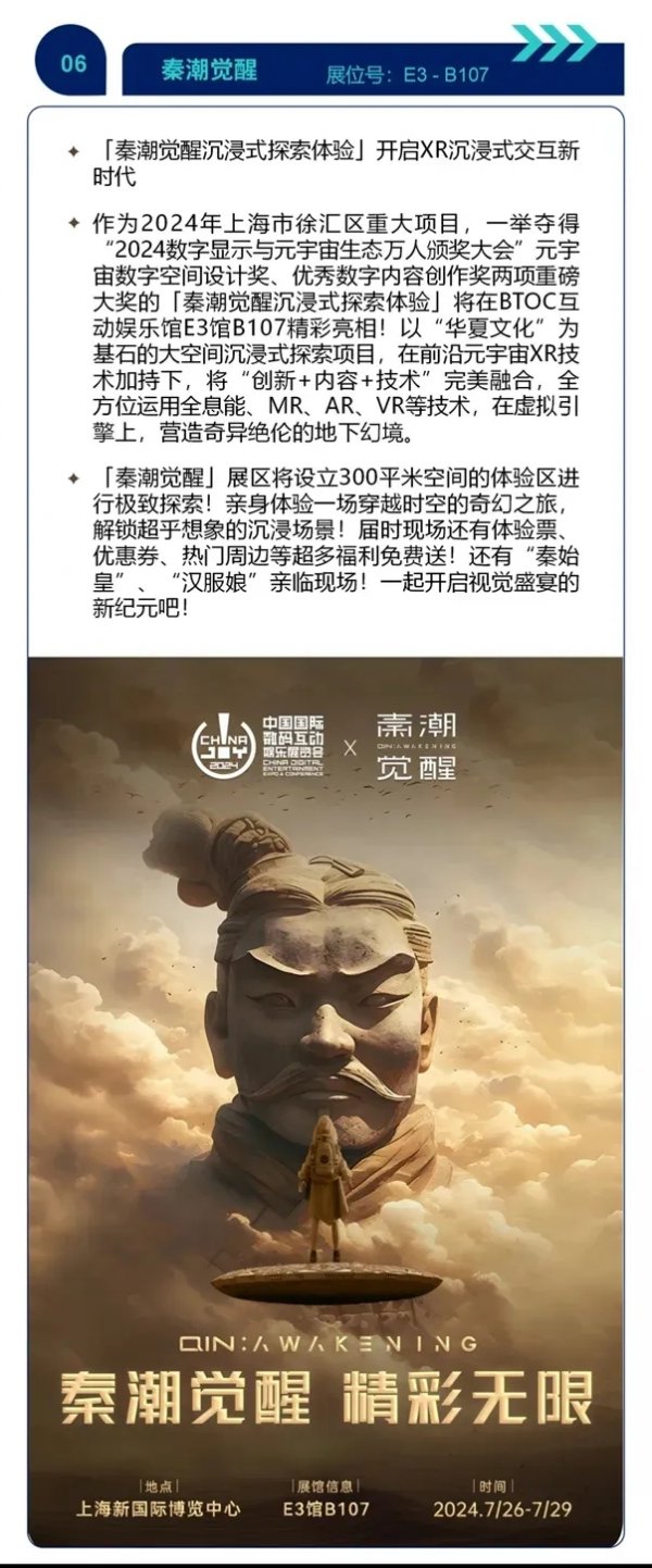 参与CJ Arena 畅游ChinaJoy探索机遇之海插图13爱奇漫