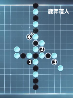 逆水寒手游昆仑墟五子棋探索怎么过插图9爱奇漫
