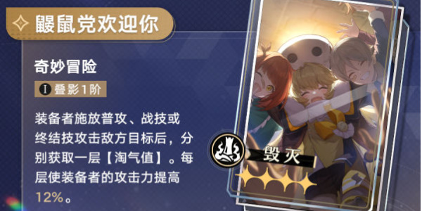 崩坏星穹铁道落日时起舞光锥怎么获得插图7爱奇漫