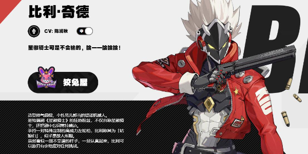 绝区零新代理人赛斯介绍插图35爱奇漫