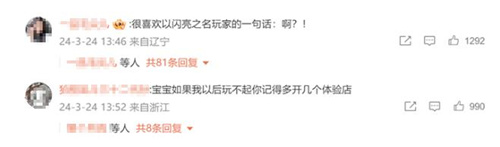首个国产女性向3A游戏!以闪亮之名一周年用实力开启女性向游戏的全新未来插图7爱奇漫