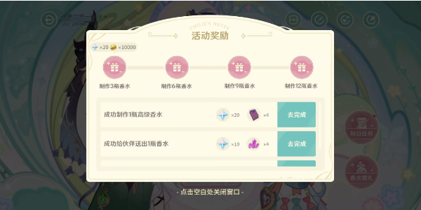 原神馥郁幻想网页活动玩法介绍插图15爱奇漫