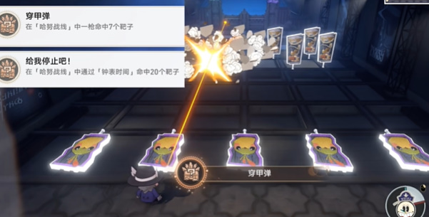 崩坏星穹铁道穿甲弹成就攻略插图1爱奇漫