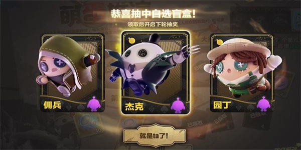 蛋仔派对萌蛋推演活动怎么玩插图5爱奇漫