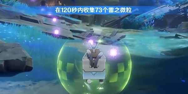 原神绘想游迹绮良良怎么打插图9爱奇漫