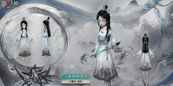 第五人格古董商墨韵皮肤怎么获得插图3爱奇漫