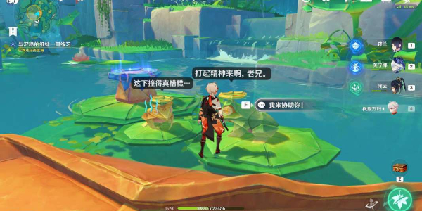 原神荷叶与冠军任务怎么做插图13爱奇漫
