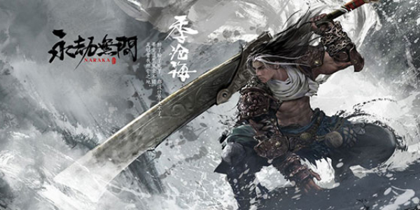 永劫无间手游季沧海怎么玩插图1爱奇漫