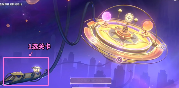 崩坏星穹铁道海选妙妙屋成就怎么拿插图5爱奇漫