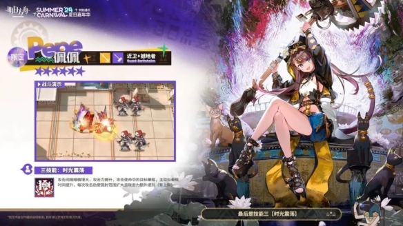 明日方舟佩佩技能介绍插图9爱奇漫