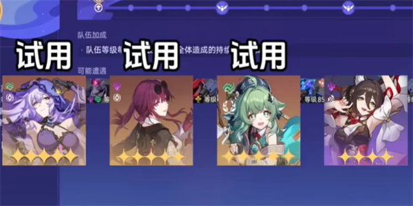 星穹铁道银河球棒侠传说第二关攻略插图3爱奇漫