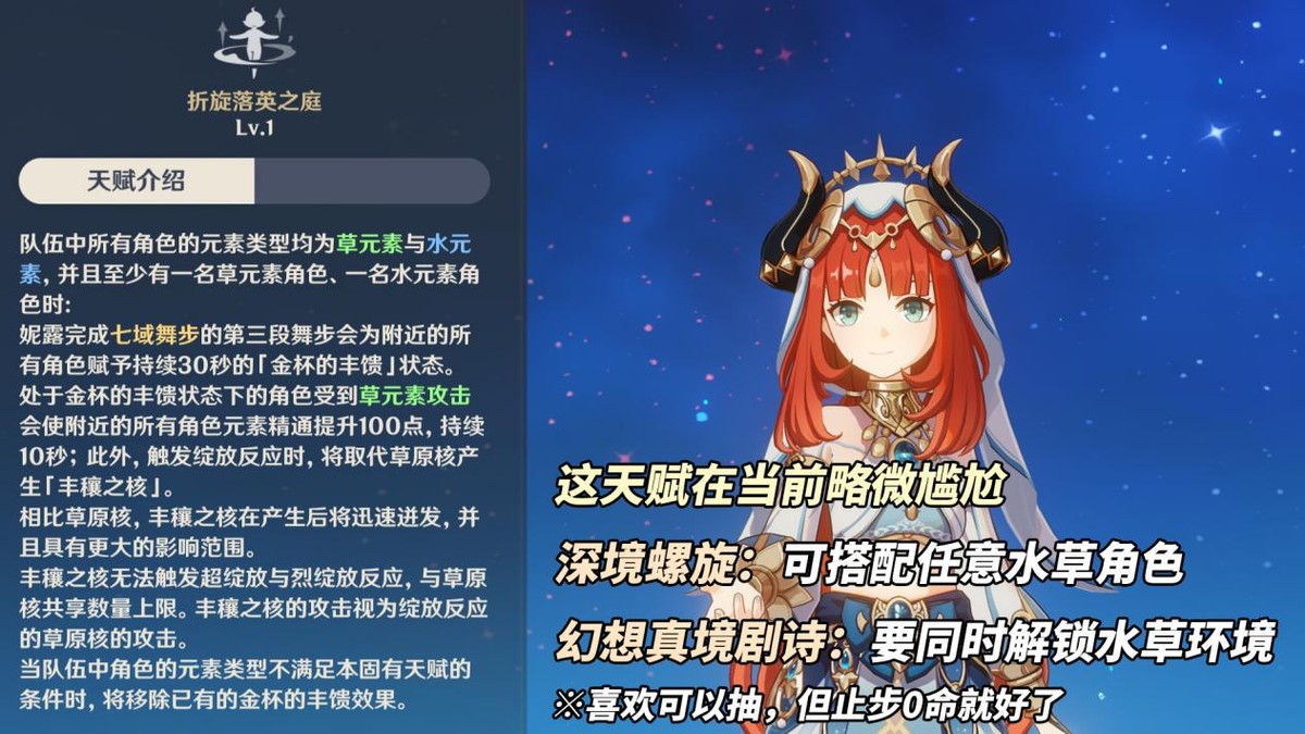 妮露娜维娅卡池分析｜神器月光剑回归！插图5爱奇漫